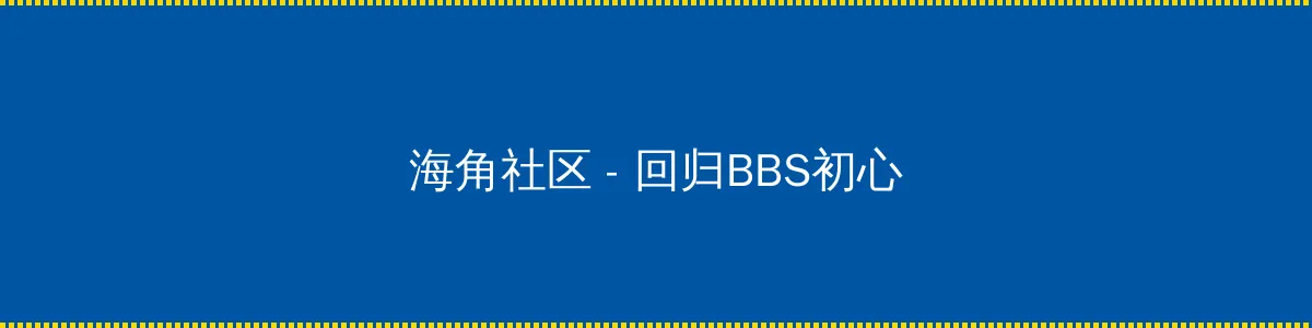 色戒 完整版在线 - 回归BBS初心的综合社区